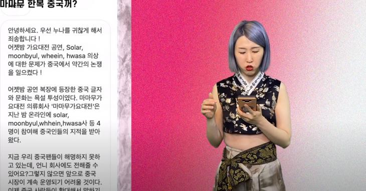 “Explain to Chinese Fans” Mamamu, Chinese People’s Response to Seeing Hanbok Costumes at’Music Festival’-Reporter Yoo Hye-ji