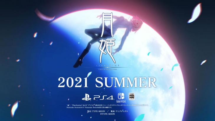 일본 ‘월희’리메이크, 제작 발표 13 년 만에 발매 확정 … 2021 년 여름 발매-이창규 기자