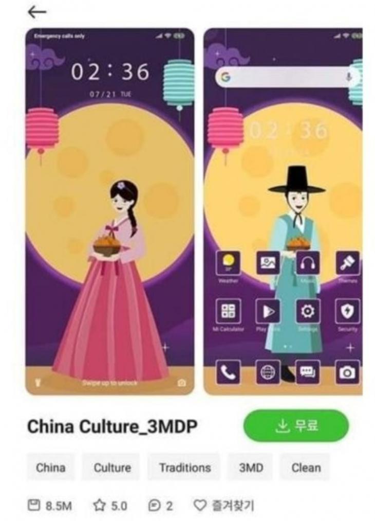 “Fix incorrectly categorized themes”…  Xiaomi apologizes for controversy over portraying Chinese culture in hanbok-reporter Lee Chang-gyu
