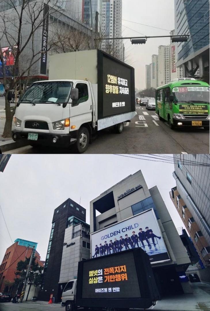 “Stop deception” IZone fandom, truck protests ahead of dismantling-Reporter Han Su-ji