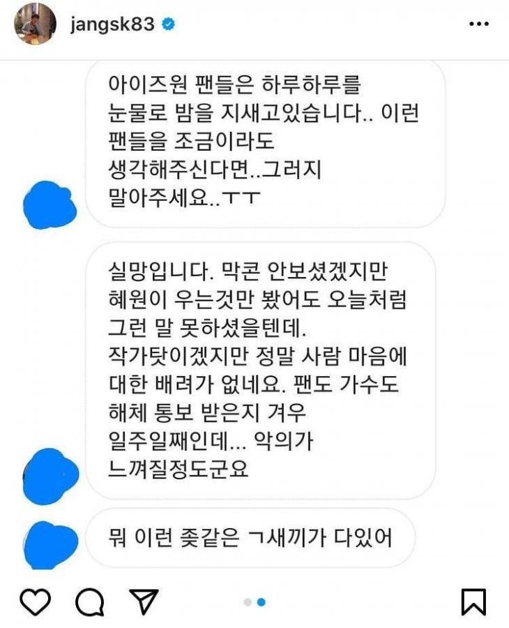 “이 X 같은 X 식사”… 장성규, 아이즈 원 해체 사과 사과 → 악의적 인 DM 공개-김현서 기자