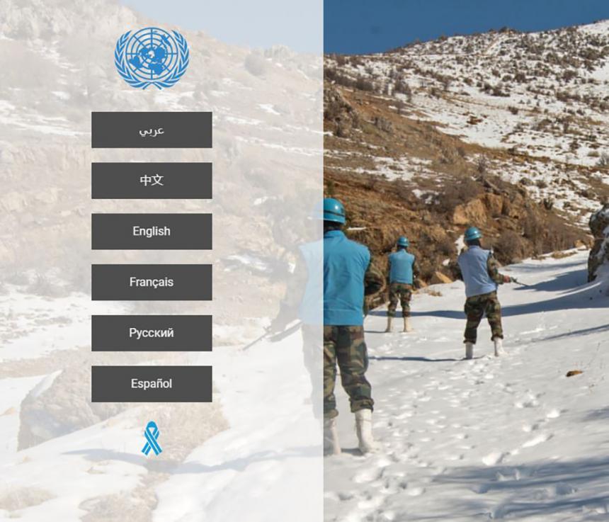 UN(유엔) 홈페이지 화면 캡처