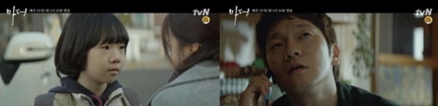 tvN‘마더’ 방송캡쳐