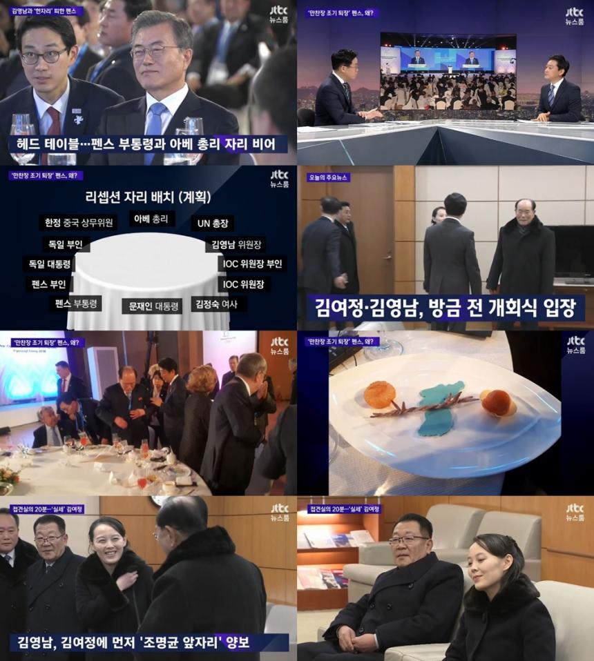 jtbc‘뉴스룸’방송캡처