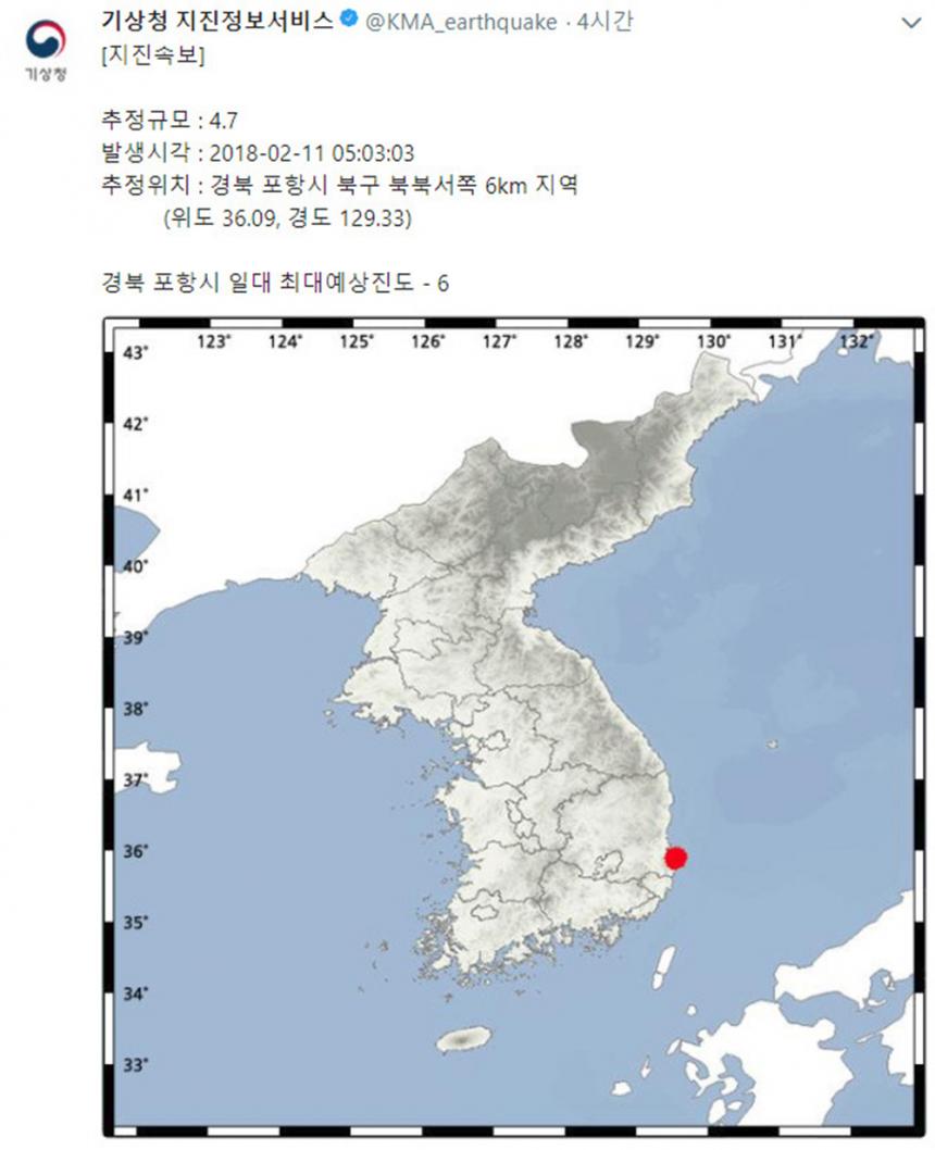 기상청 지진정보서비스 트위터