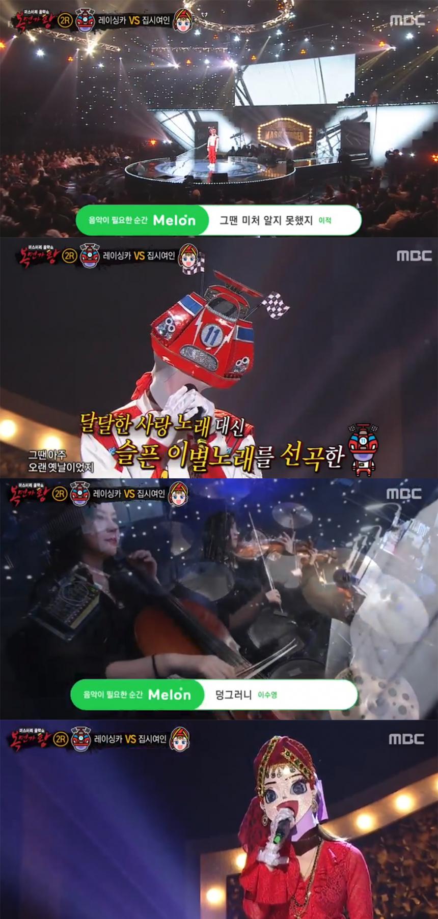 MBC ‘일밤-복면가왕’ 방송 캡처