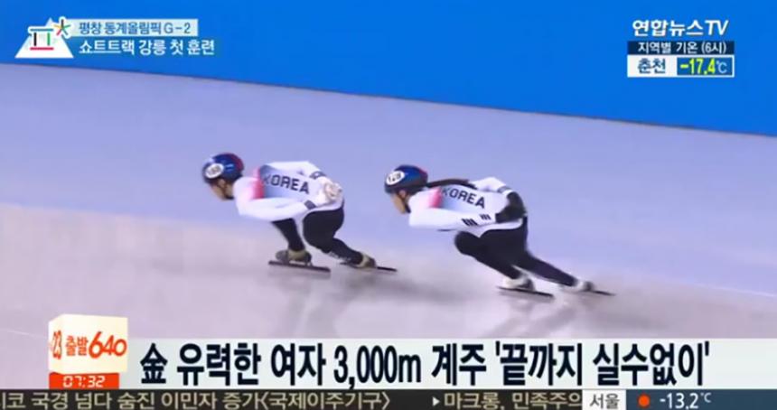 대한민국 쇼트트랙 여자 대표팀 / 연합뉴스TV 캡처