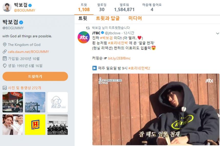 박보검 공식 트위터