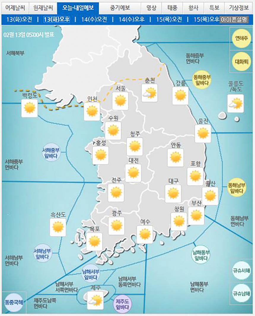 오늘 날씨 / 기상청 날씨누리 캡처