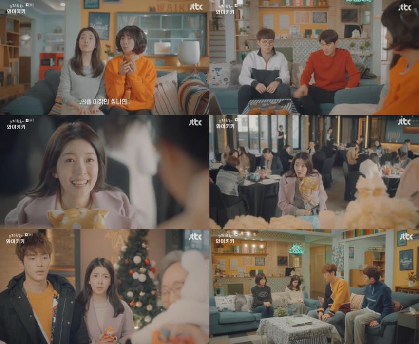 jtbc‘으라차차 와이키키’방송캡처