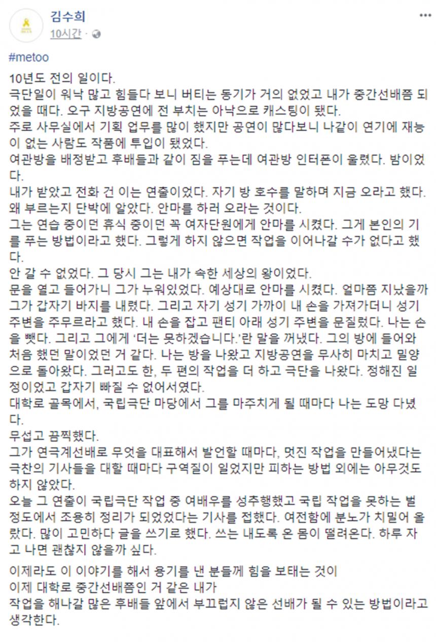 김수희 페이스북