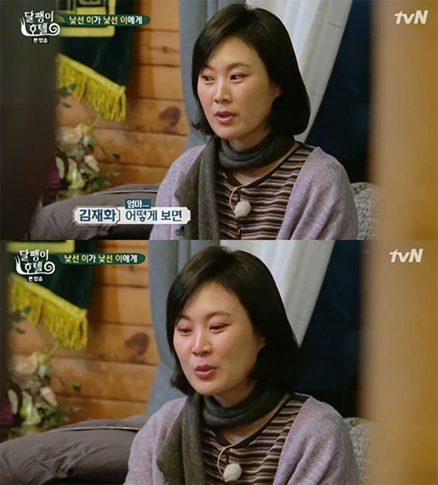 OLIVE, tvN ‘달팽이 호텔’ 방송 캡처