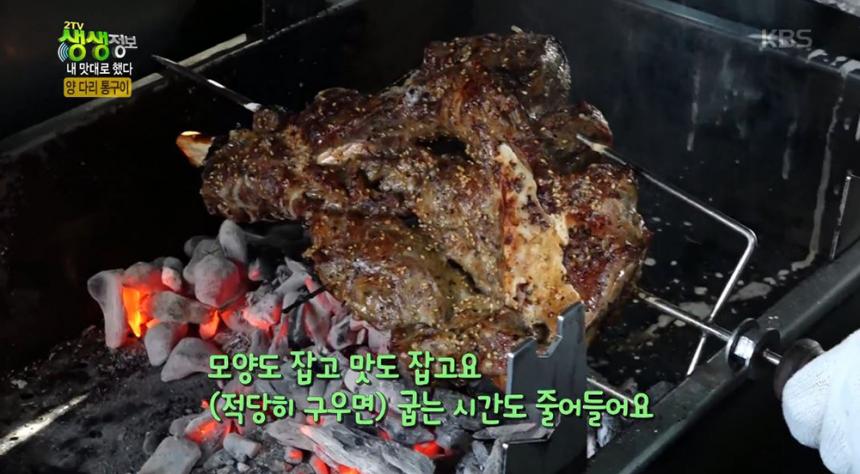 ‘생생정보- 내 맛대로 정했다’ 캡처