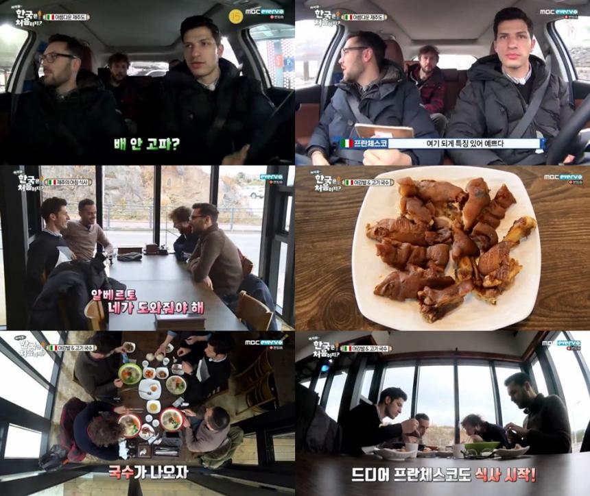 MBC 에브리원‘어서와 한국은 처음이지?’방송캡처