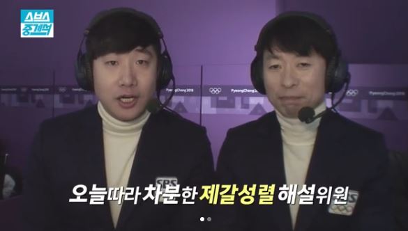 배성재 아나운서 제갈성렬 해설위원 / 배성재 인스타그램
