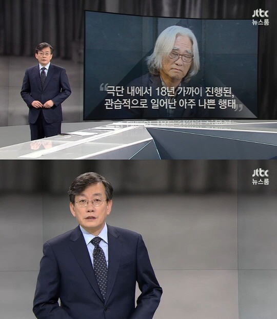 JTBC ‘뉴스룸’ 방송화면 캡처