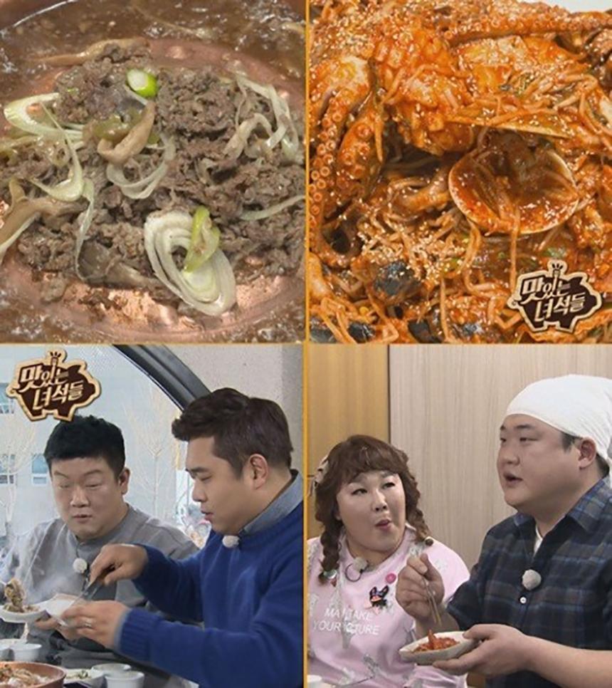 ‘맛있는 녀석들’ 방송 캡쳐