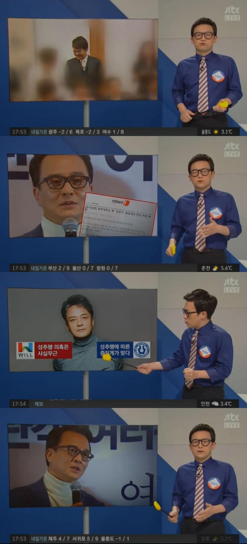 JTBC ‘정치부회의’ 방송 캡쳐