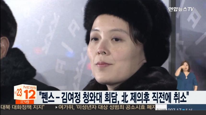 연합뉴스TV 화면캡처