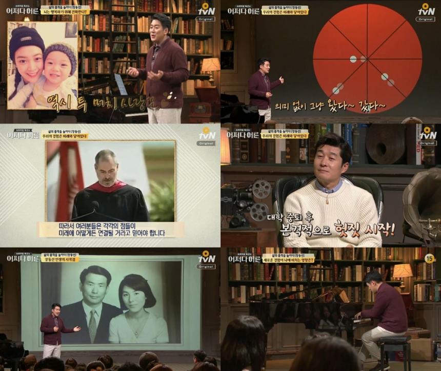 O tvN‘어쩌다 어른’방송캡처