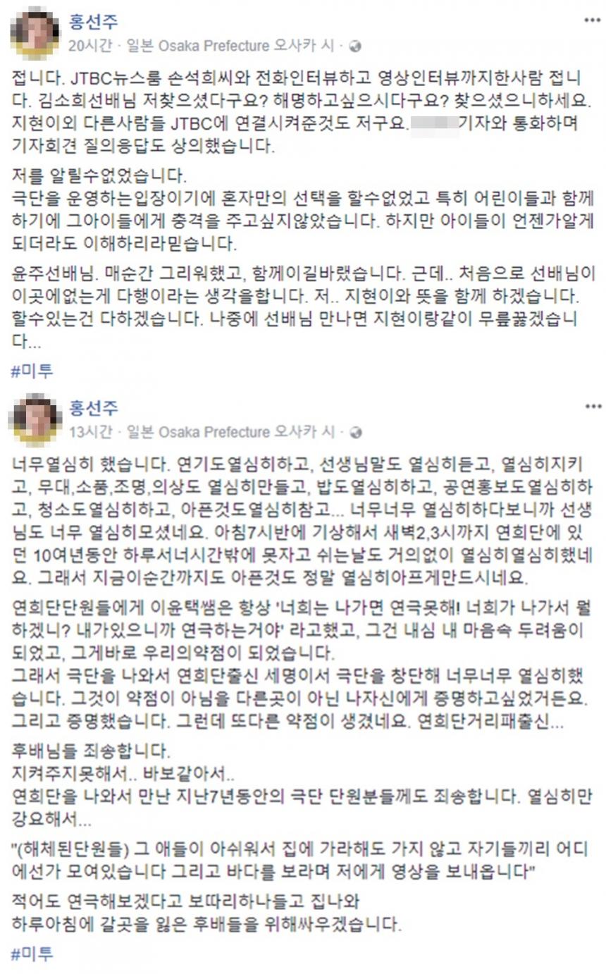 홍선주 페이스북 글 / 홍선부 페이스북