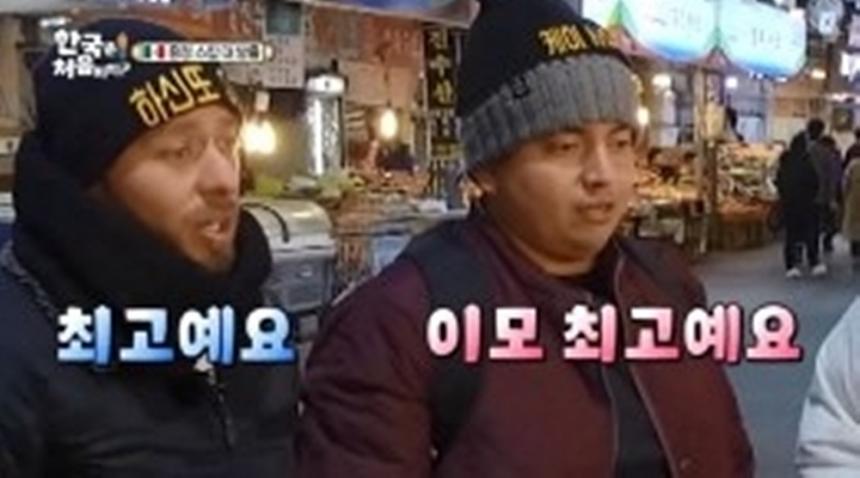 MBC every1‘어서와~ 한국은 처음이지?’ 방송캡쳐