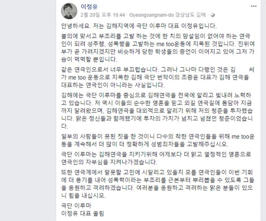 이정유 페이스북