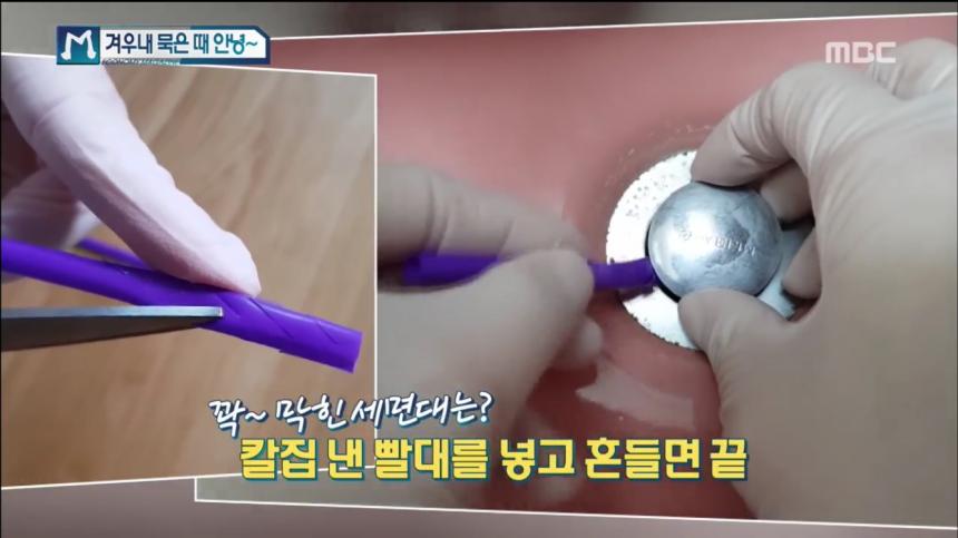MBC ‘경제매거진M’ 방송 캡처