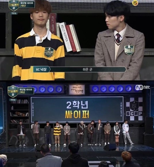Mnet ‘고등래퍼 2’ 방송 캡처