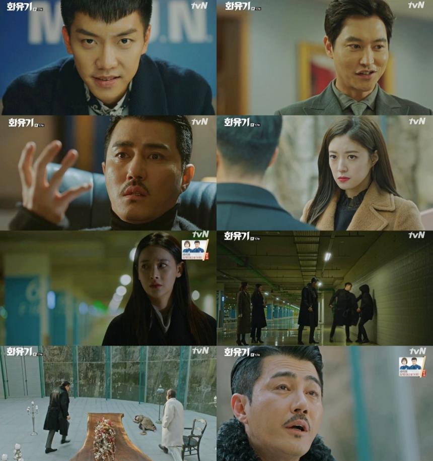 tvN‘화유기’방송캡처