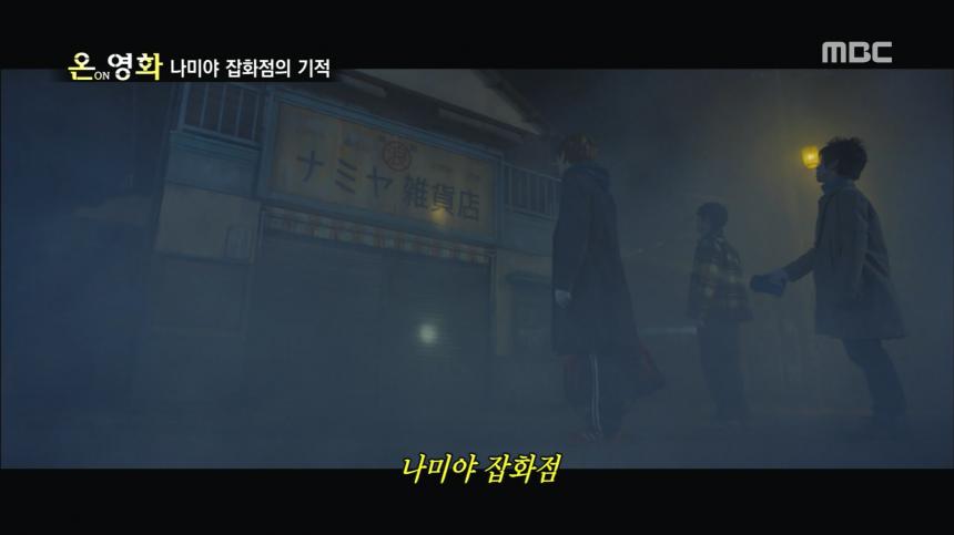 MBC ‘출발! 비디오 여행’ 방송 캡처