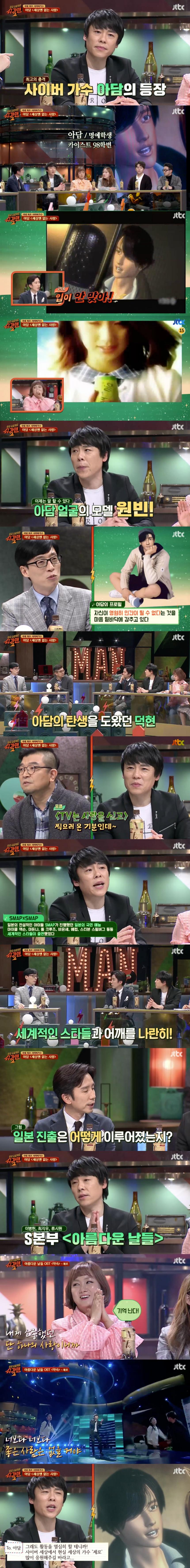 JTBC 슈가맨 시즌2 방송캡쳐