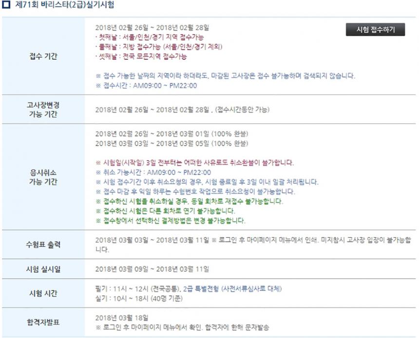 한국커피협회 홈페이지