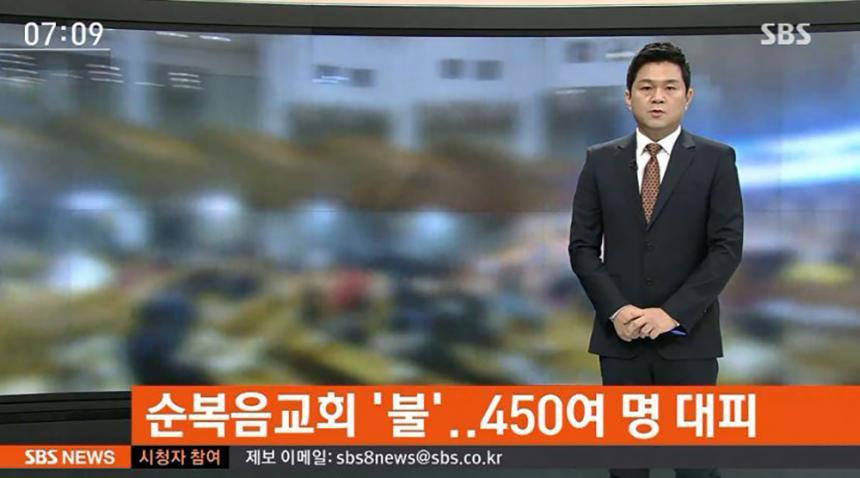 SBS 뉴스 캡처