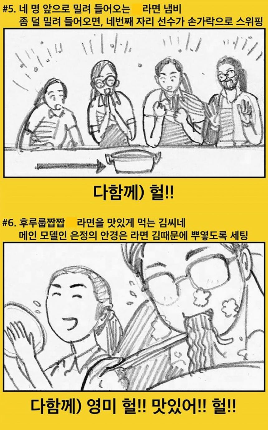 여자 컬링 대표팀/ 스튜디오 좋