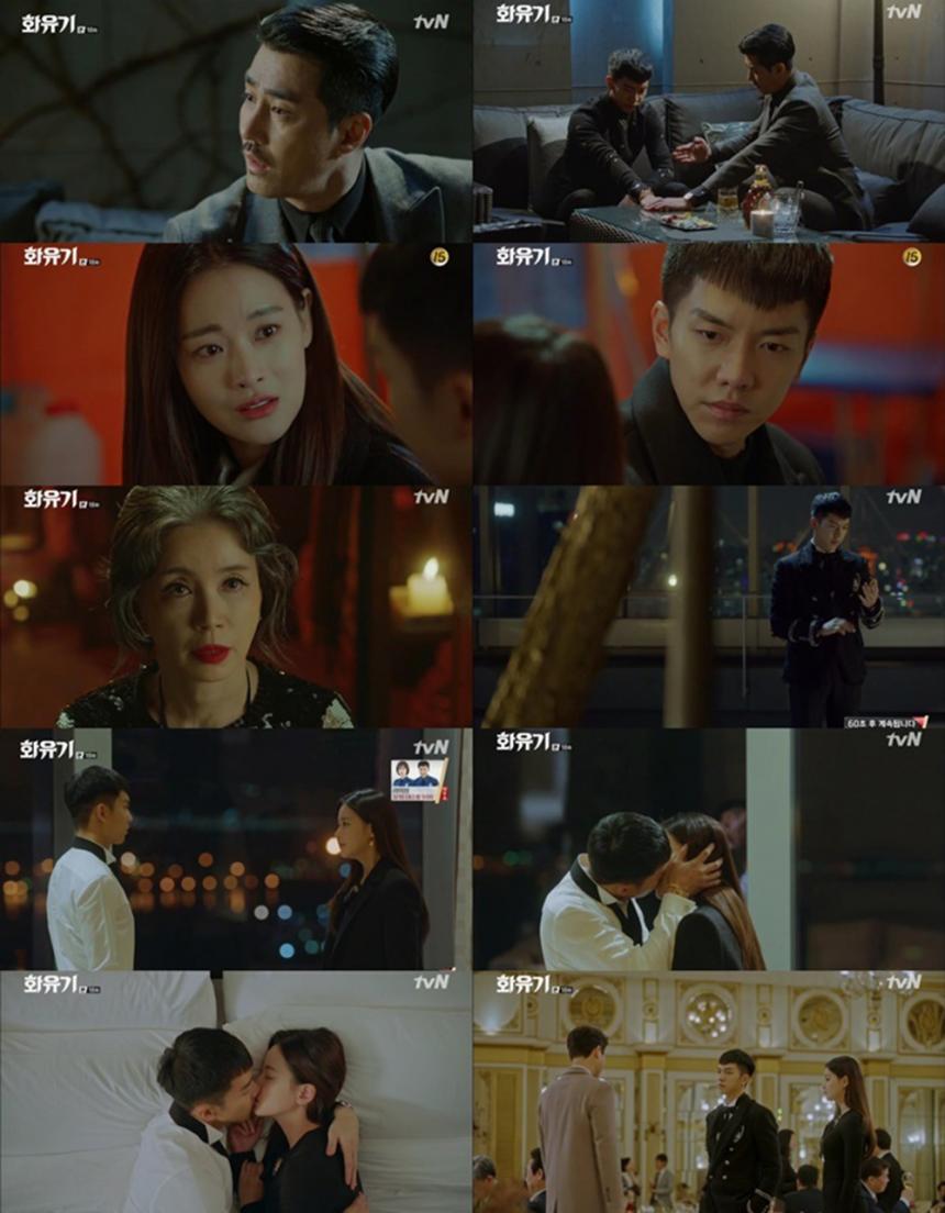 tvN ‘화유기’ 캡처