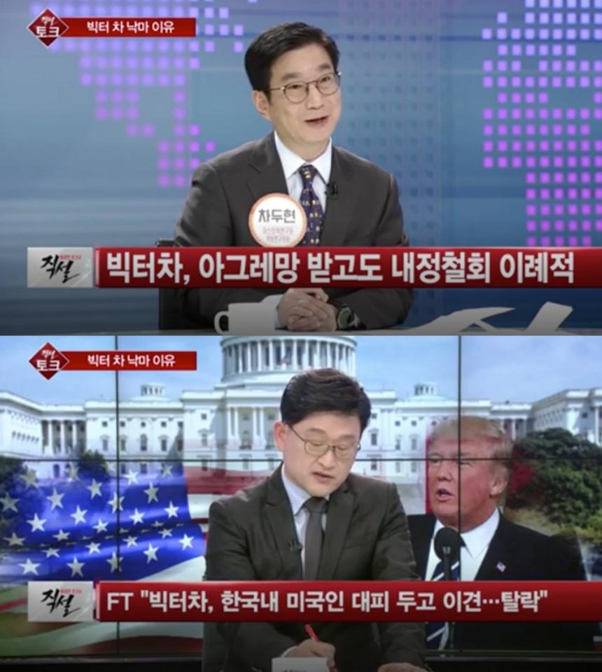아그레망 / SBS CNBC ‘용감한 토크쇼 직설’ 방송 캡처