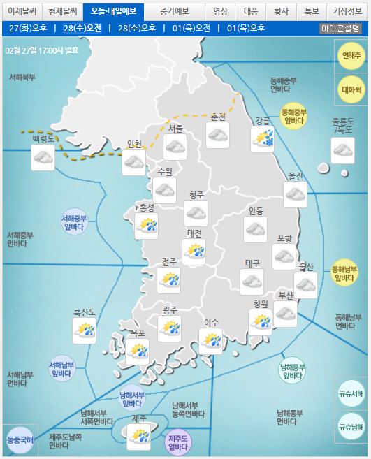 기상청 날씨누리 캡처