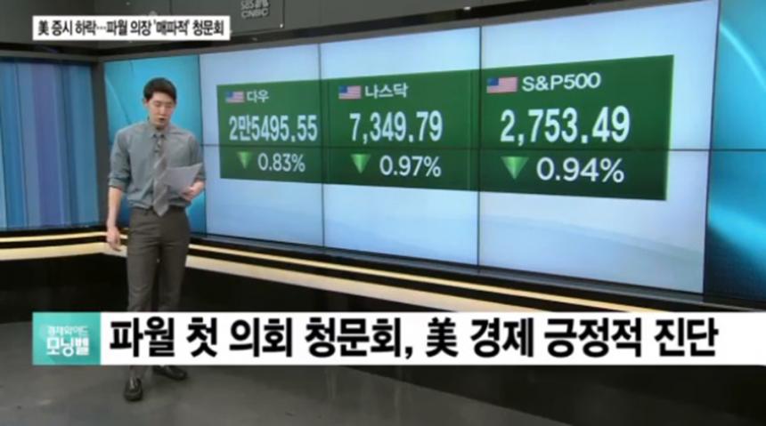 SBS CNBC 화면 캡처