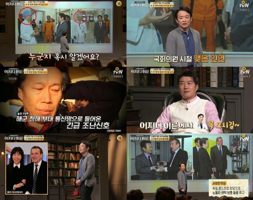 O tvN‘어쩌다 어른’방송캡처