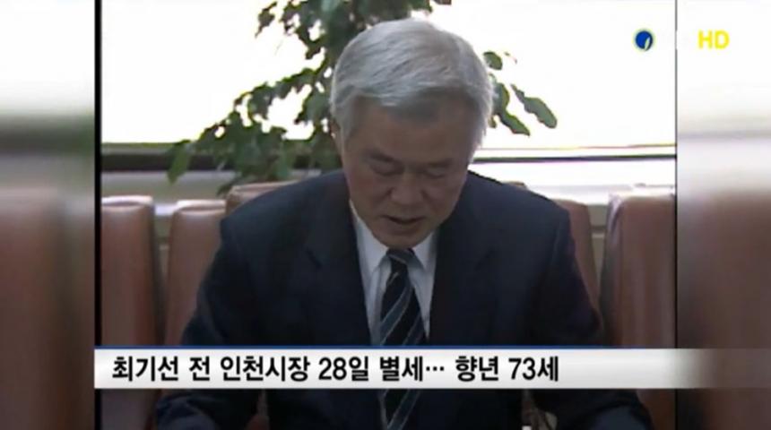 NIB 남인천방송 화면 캡처