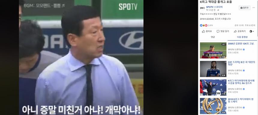 ​스포티비 페이스북