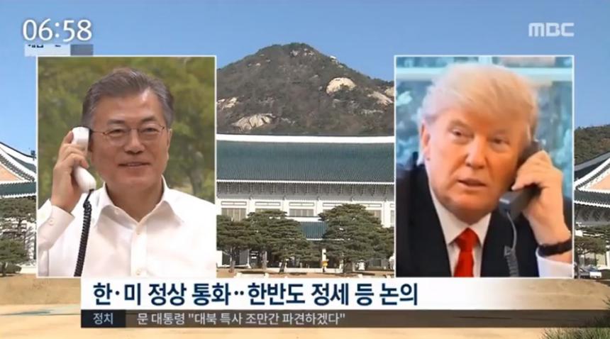 MBC 뉴스 화면 캡처