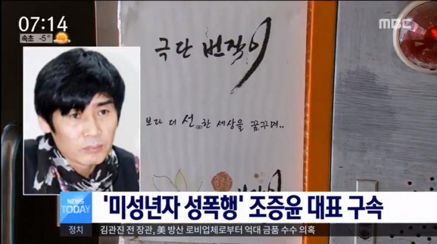 MBC뉴스 화면 캡처