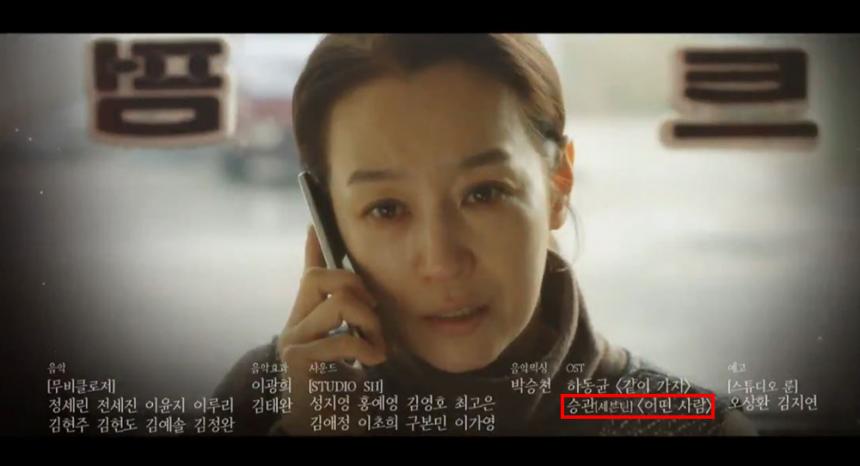 tvN ‘마더’ 엔딩 캡처