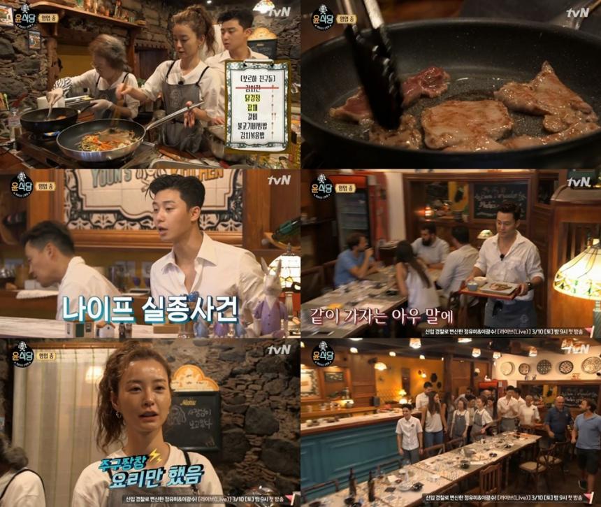 tvN‘윤식당’방송캡처