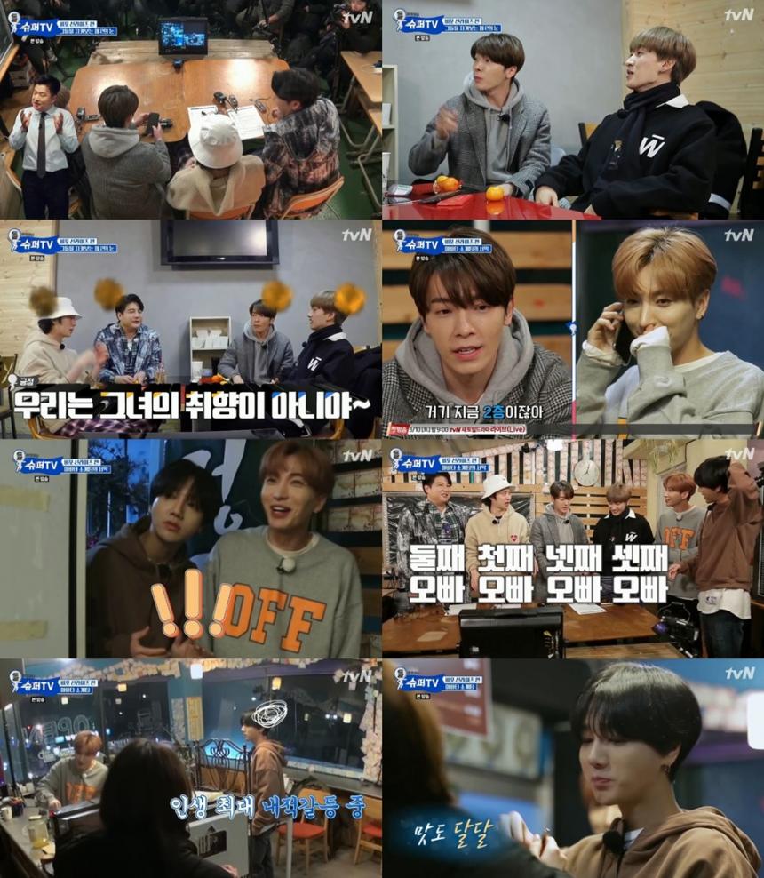 tvN ‘슈퍼TV’방송캡처