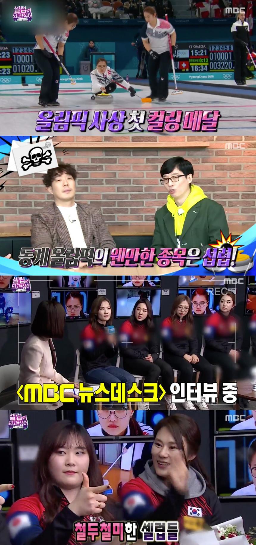 MBC ‘무한도전’ 방송캡쳐