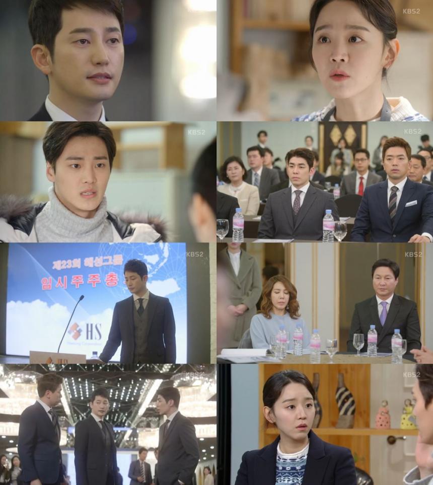 KBS2‘황금빛 내인생’방송캡처