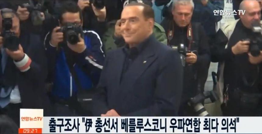 베를루스코니 전 총리 / 연합뉴스TV 화면 캡처